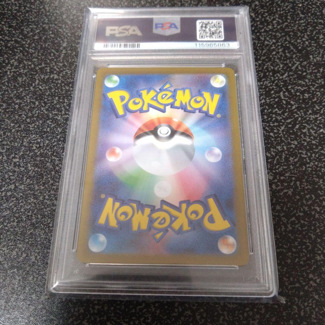 リーフィア 　マスターミラーPSA10＋スボミーマスターミラー