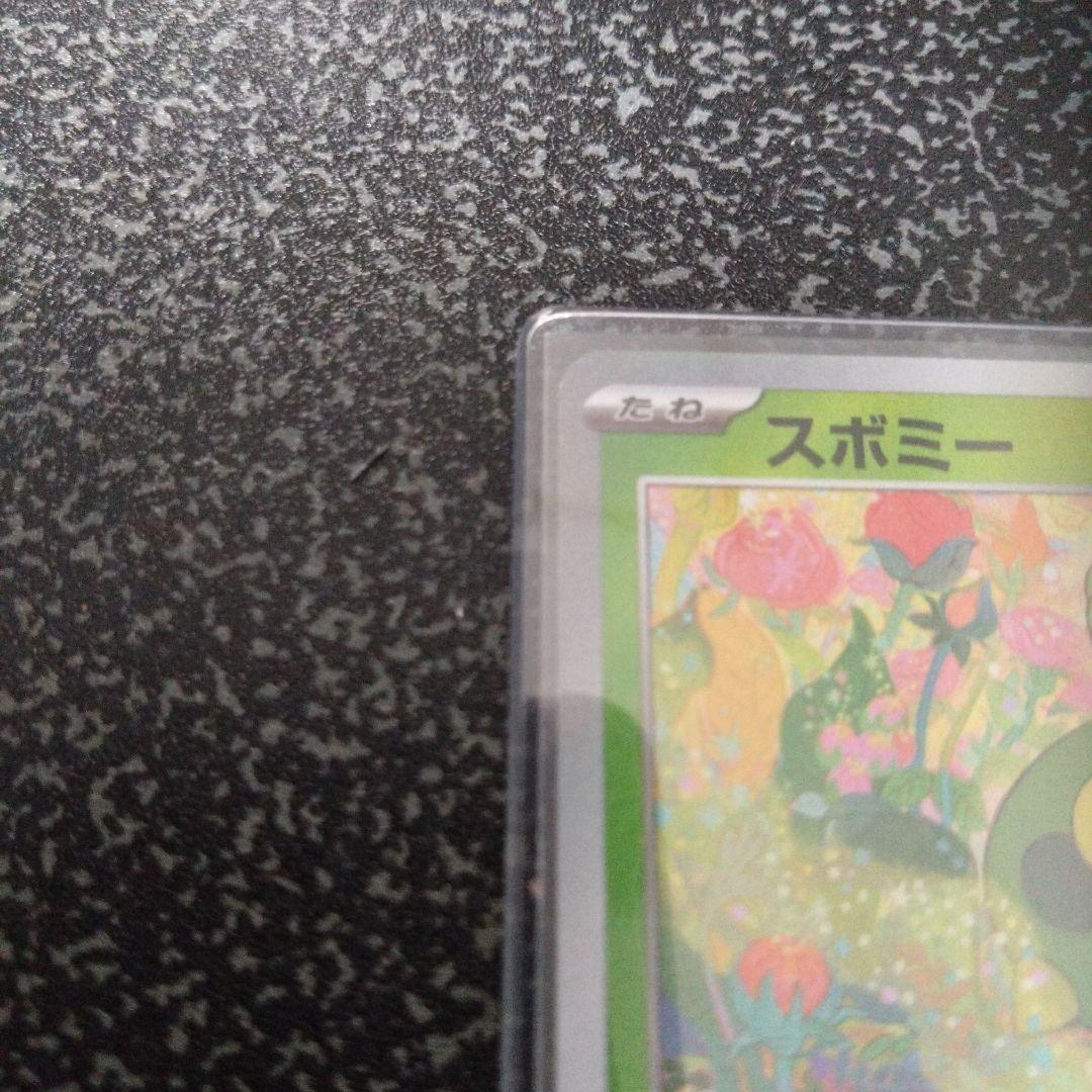 リーフィア 　マスターミラーPSA10＋スボミーマスターミラー