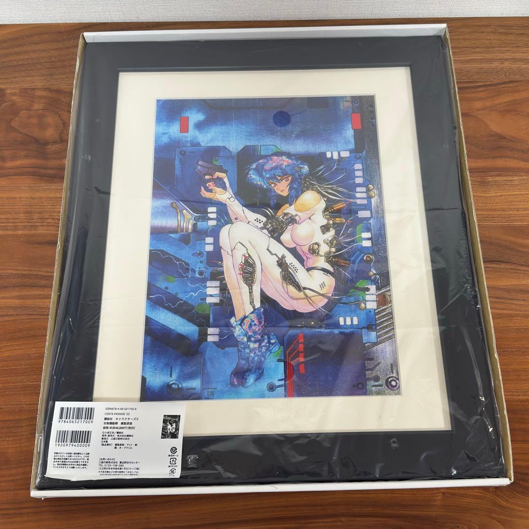 『攻殻機動隊』複製原画　【シリアルナンバー入り、全世界100枚限定】