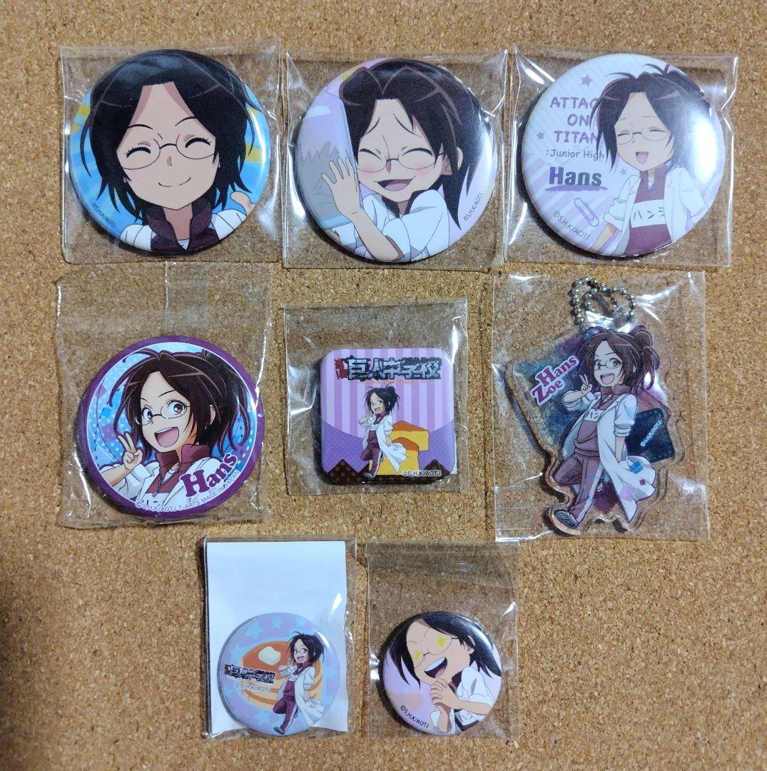 進撃の巨人 巨人中学校 缶バッジ アクリルキーホルダー ハンジ 8点セット