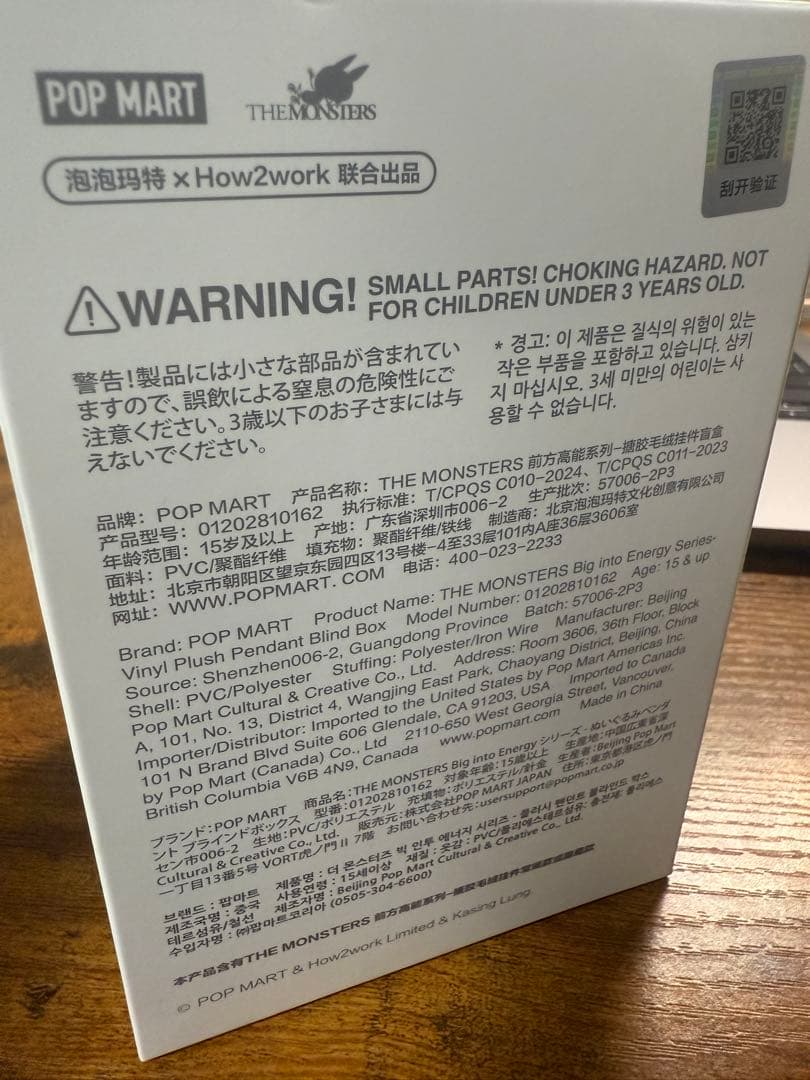 あ*♡様 ラブブLabubu ID 正規品Big Into Energy シーク