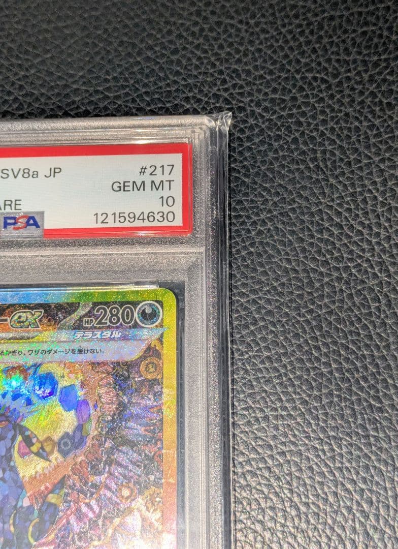 【PSA10】ポケモンカード　ブラッキーex SAR テラスタルフェス 特価