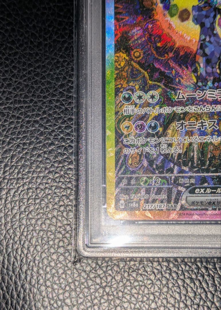 【PSA10】ポケモンカード　ブラッキーex SAR テラスタルフェス 特価