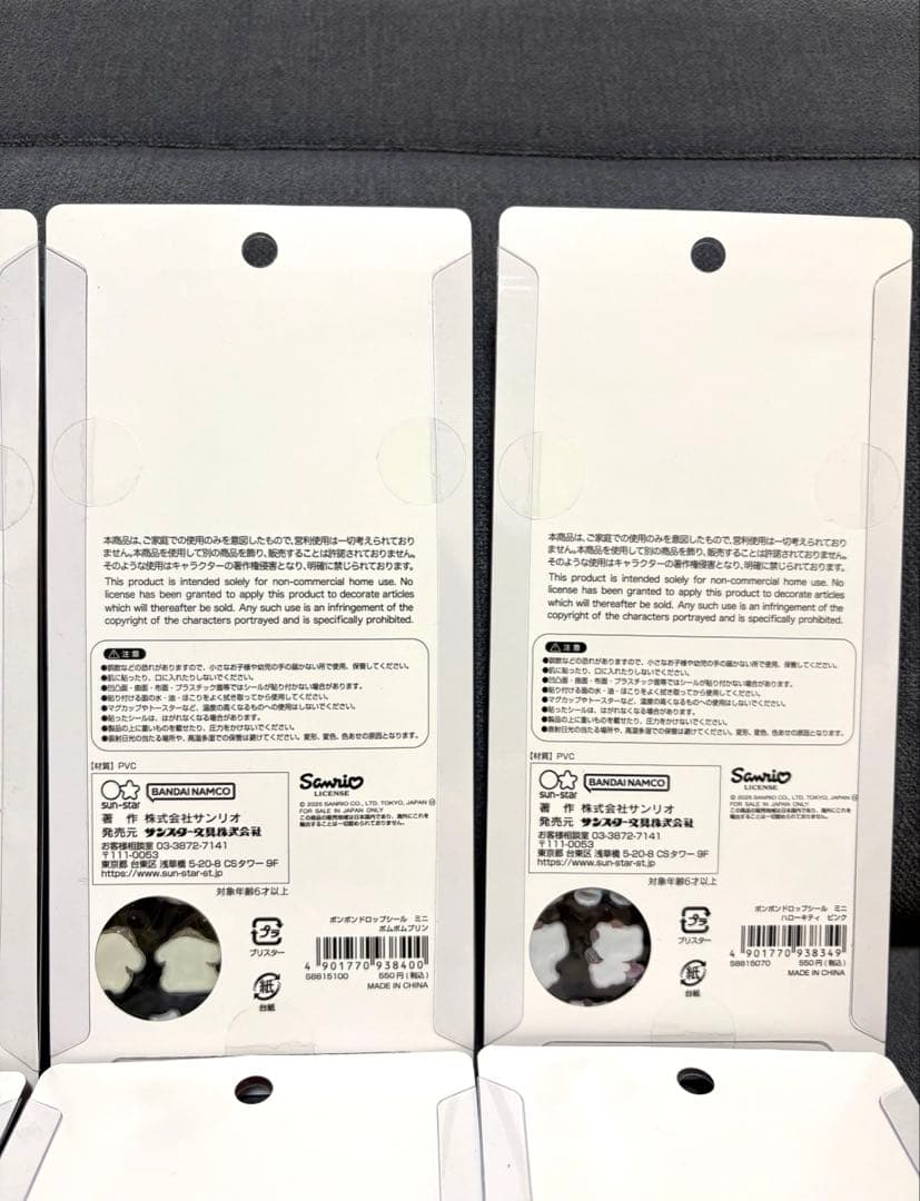 【正規品】ボンボンドロップシールmini サンリオ　コンプリート