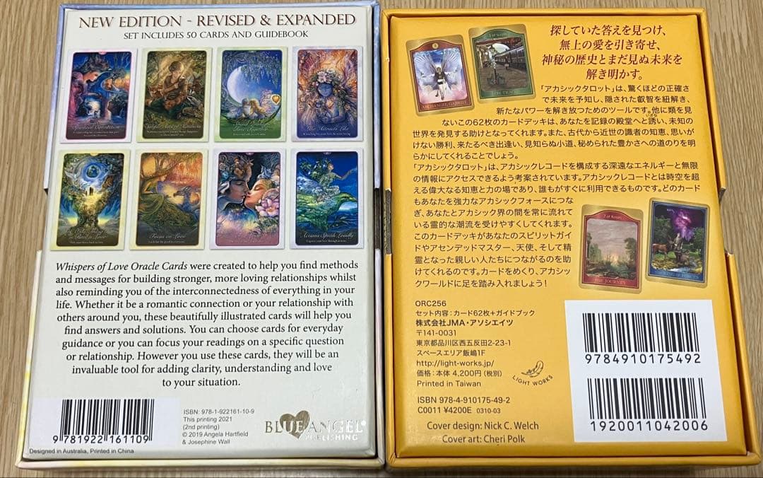 Whispers of Love & The Akashic Tarotセット