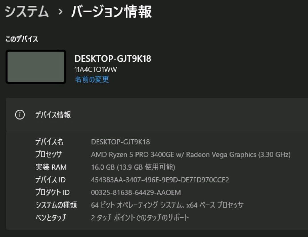Lenovo ThinkCentre M75q-1 【16GB / 1TB】