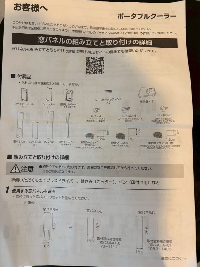 【美品・2021年製】アイリスオーヤマ ポータブルクーラー IPP-2221G