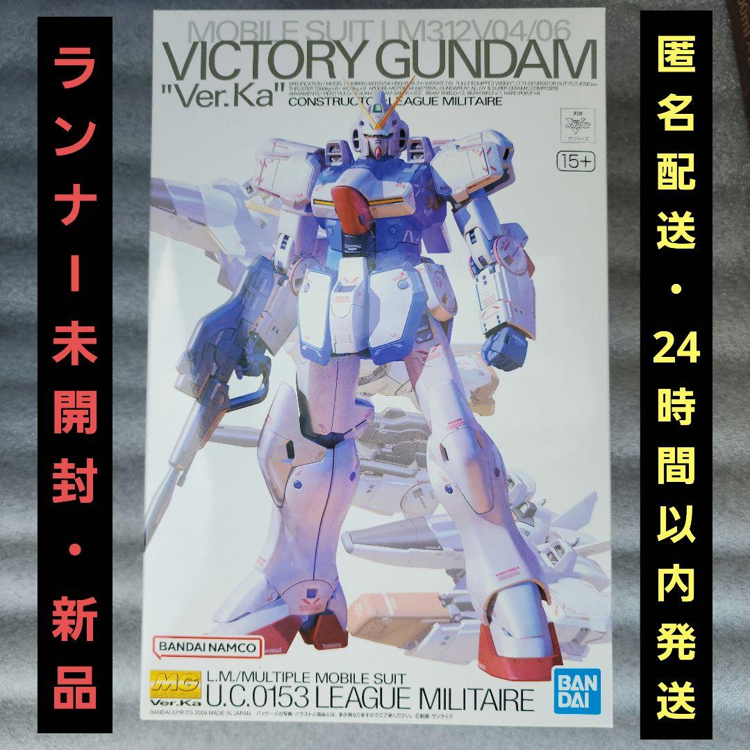 MG VICOTRY GUNDAM \