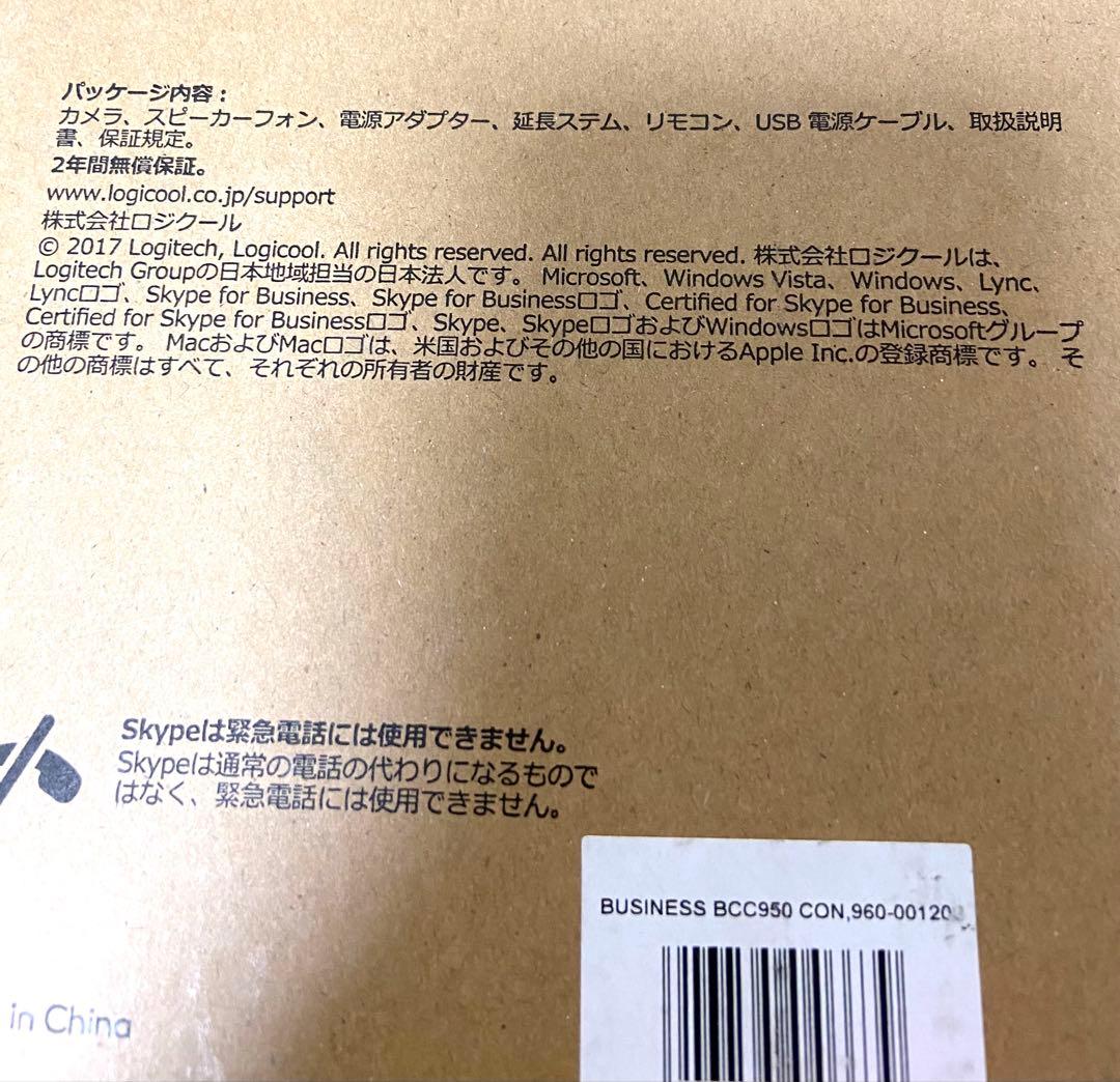 新品未使用 Logicool BCC950 ConferenceCam