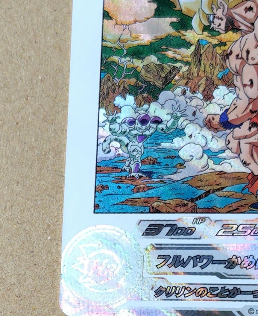 孫悟空 MM3-014 DA スーパードラゴンボールヒーローズ