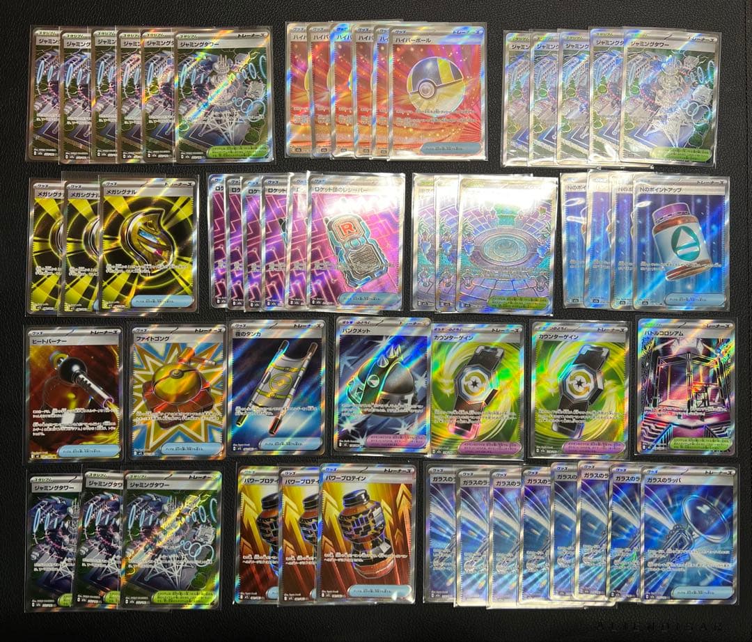 ポケモンカード アイテム グッズ SR 54枚　まとめ売り