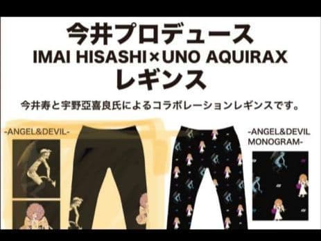 BUCK-TICK　今井寿　レギンス　星野英彦　樋口豊　櫻井敦司　宇野亜喜良