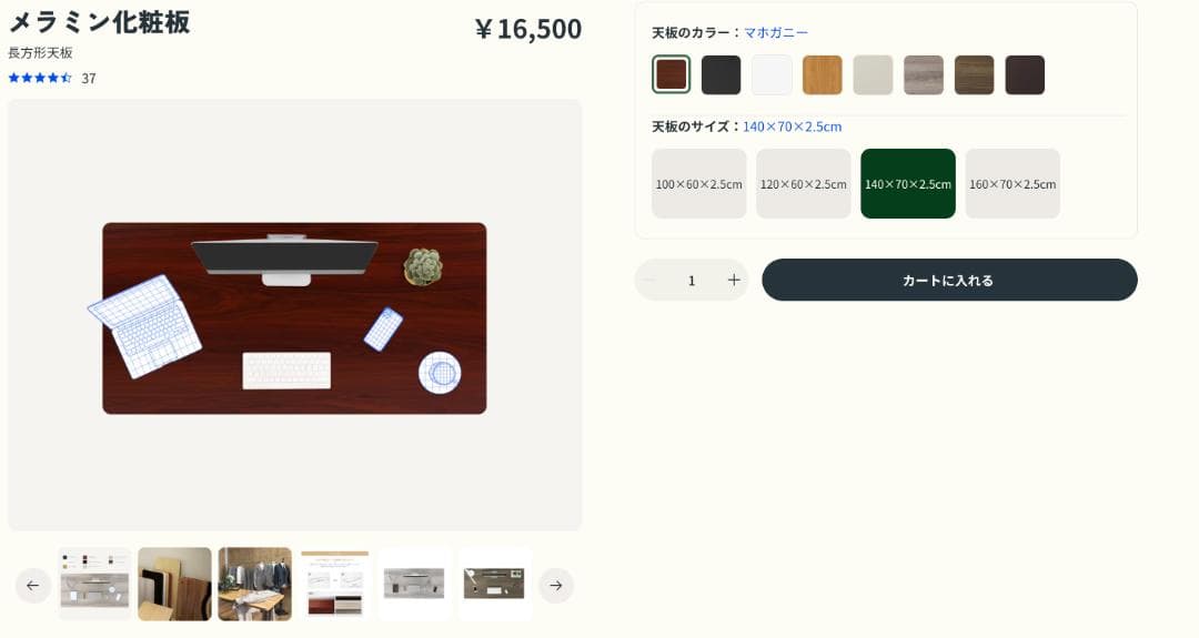 Flexispot 天板140×70cm PR1407-Mahogany