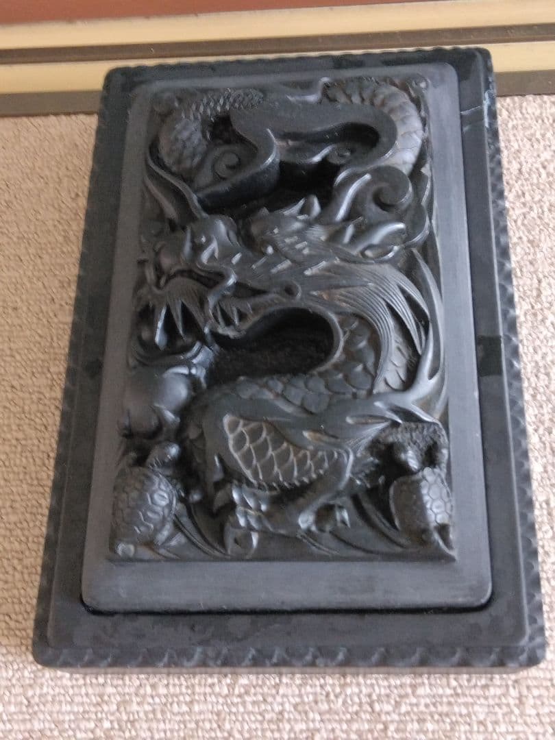 本練りの硯は石では、無いですが墨が良くなじんで墨色に味わいがあります。