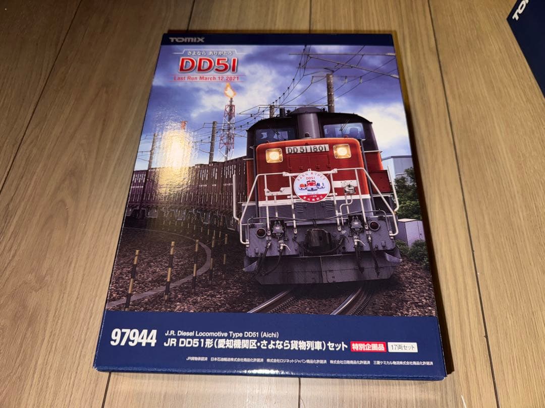 TOMIX 97944 DD51 愛知機関区さよなら貨物列車セット
