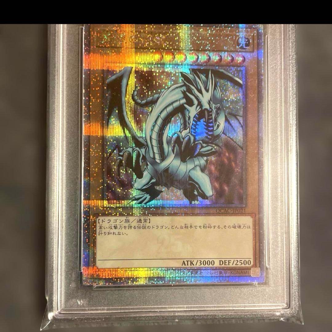 デ*)様 PSA10 遊戯王 青眼の白龍 ブルーアイズホワイトドラゴン 4連番