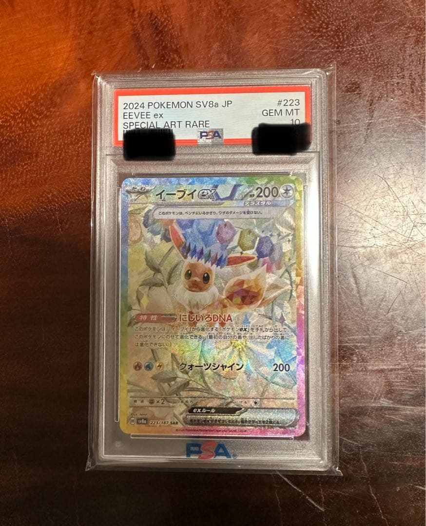 Mロストアビス、メガブレイブ、ホワイトフレア、ロケット団の栄光など