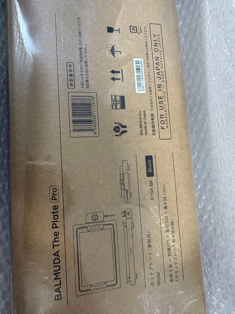 BALMUDA The Plate Pro 新品未開封