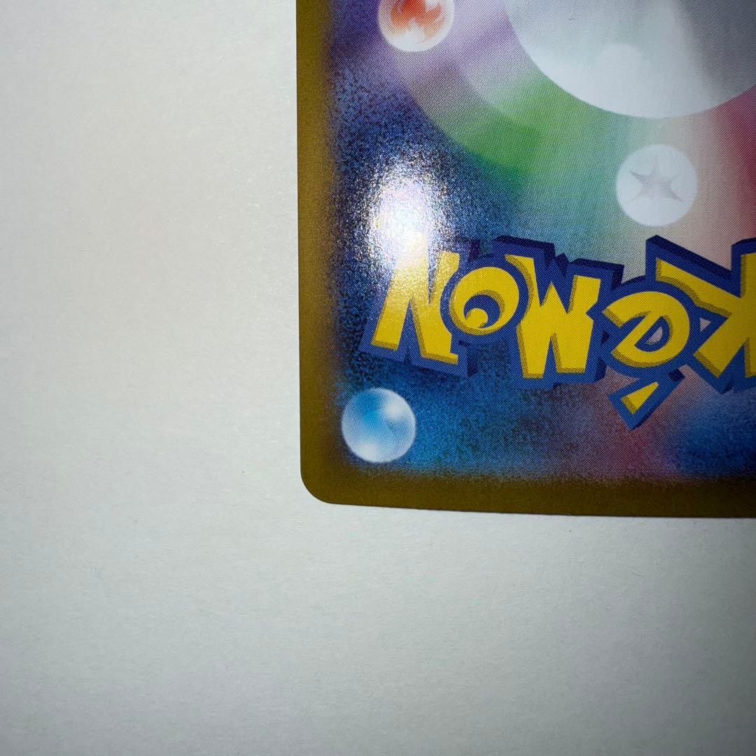 【UR】メガリザードンX ex sar 110/080