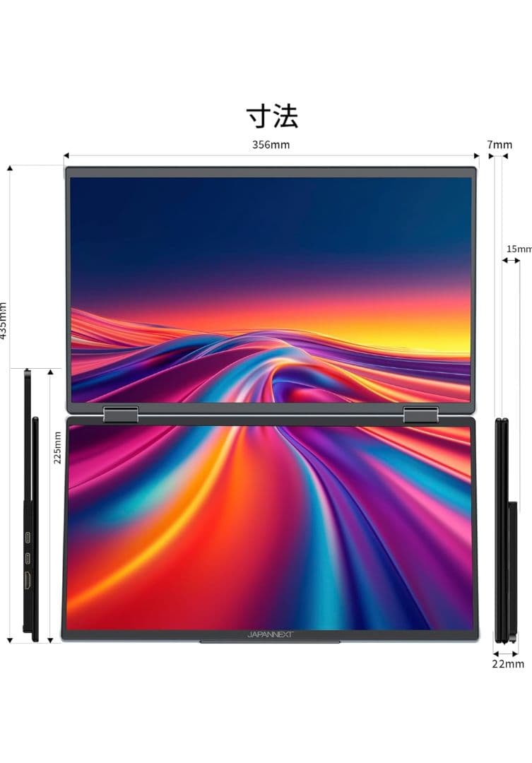 [未使用に近い] JAPANNEXT デュアルモバイルディスプレイ