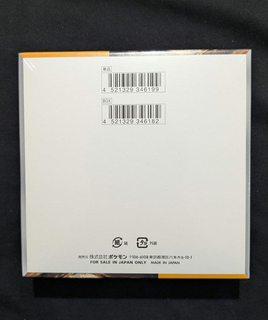 <超早い者勝ち‼️1点限り>クレイバースト　BOX シュリンク付き