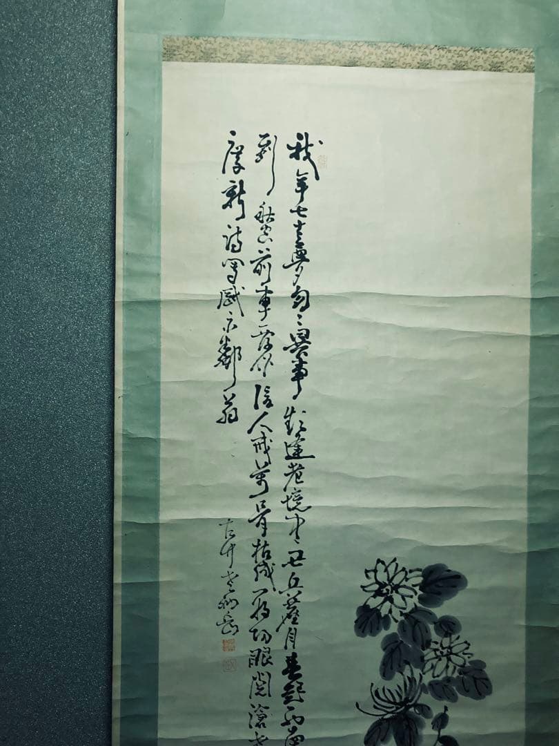 書の掛け軸です。