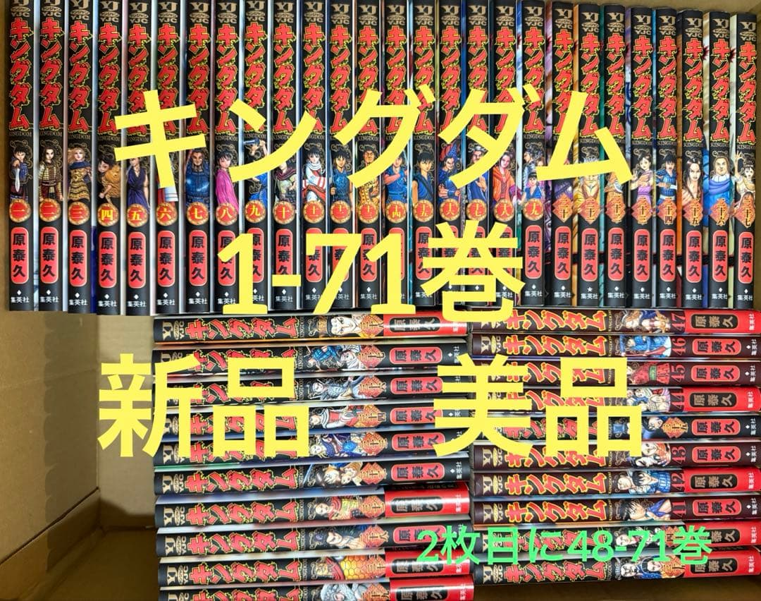 青年漫画 1-71巻セット 新品