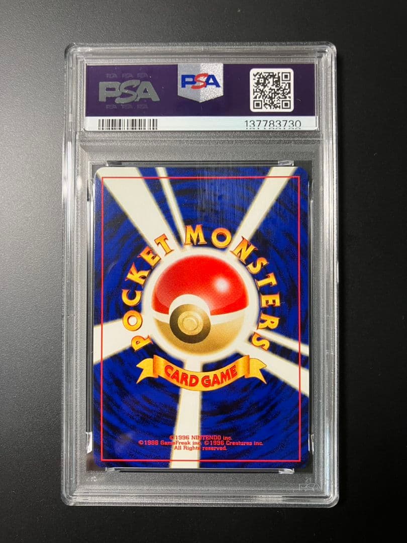 【PSA9】　フシギバナ　旧裏　ポケモンカード 美品