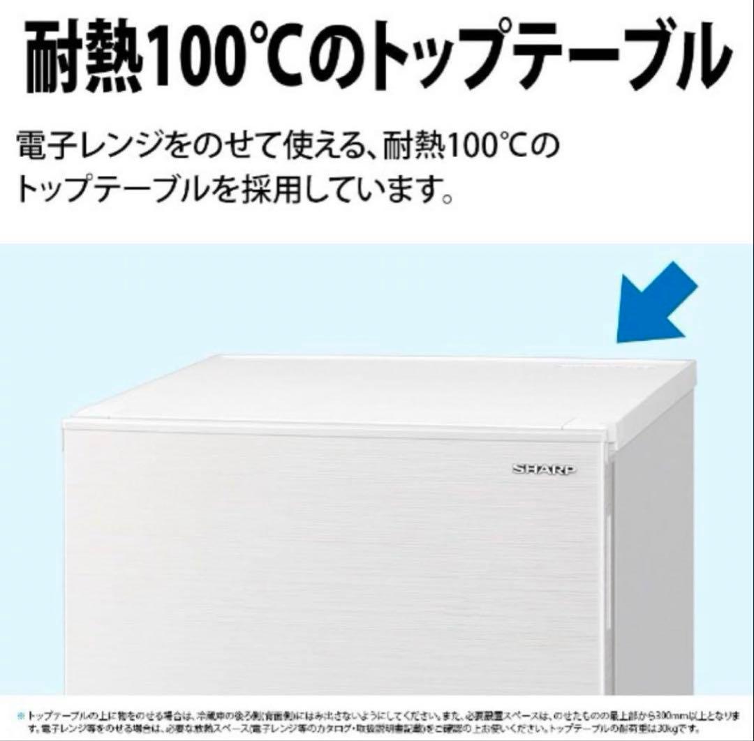 シャープ 冷蔵庫 179L 2021年製 SJ-D18G-W