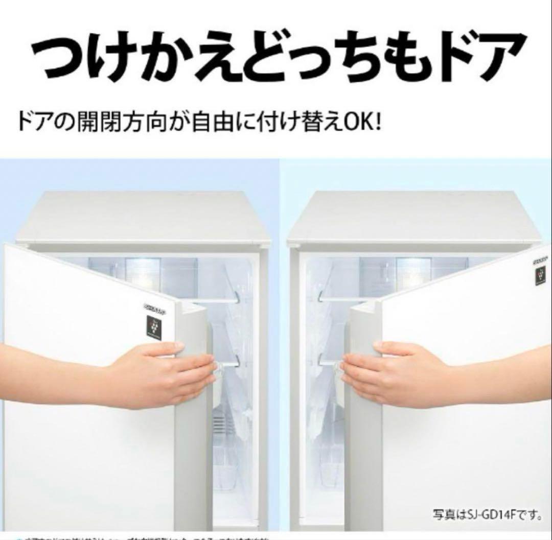 シャープ 冷蔵庫 179L 2021年製 SJ-D18G-W