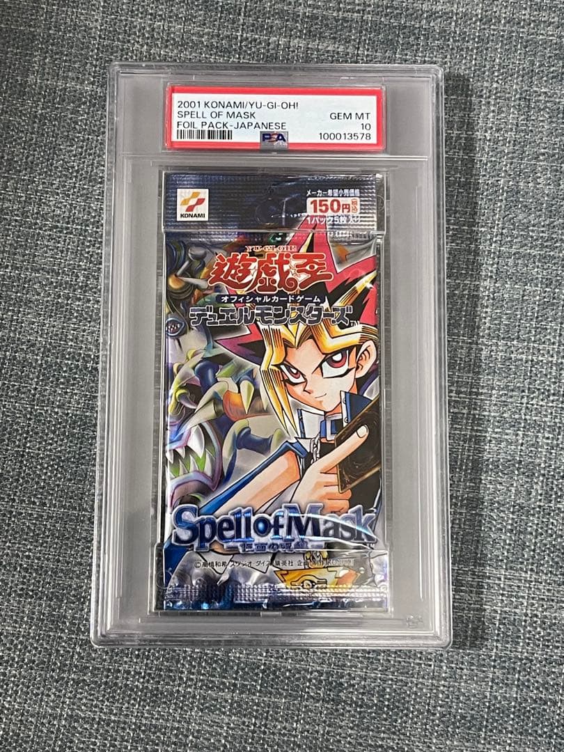 遊戯王　パック鑑定　PSA10 初期 2期　仮面の呪縛　未開封