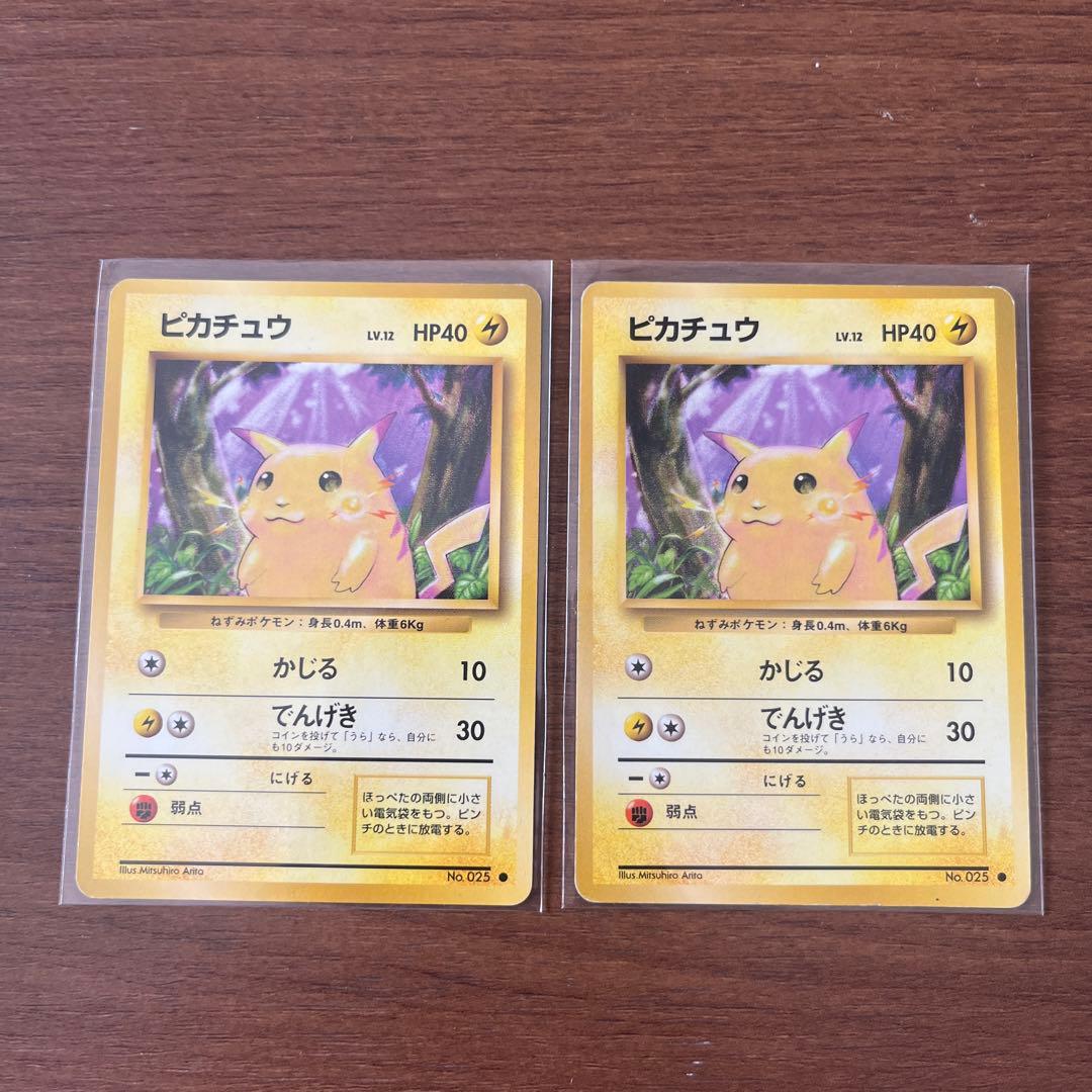 ピカチュウ ● 第1弾拡張パック　美品