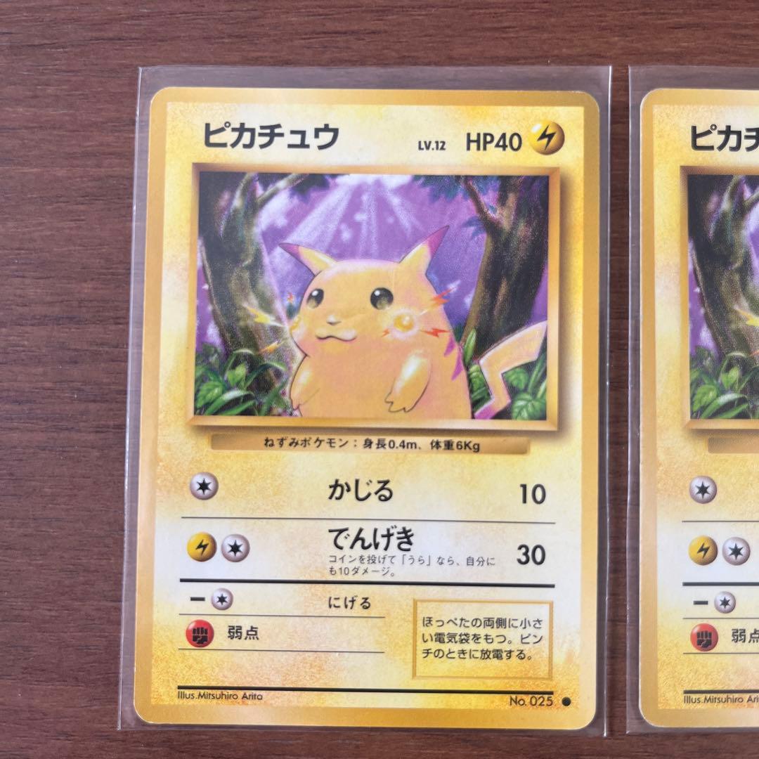 ピカチュウ ● 第1弾拡張パック　美品
