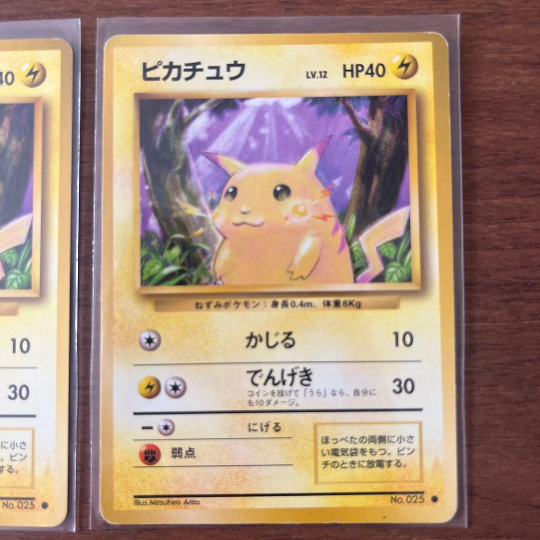 ピカチュウ ● 第1弾拡張パック　美品