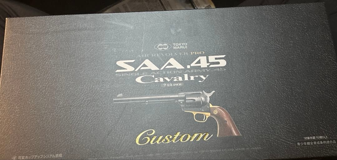 SAA.45 Cavalry カスタム