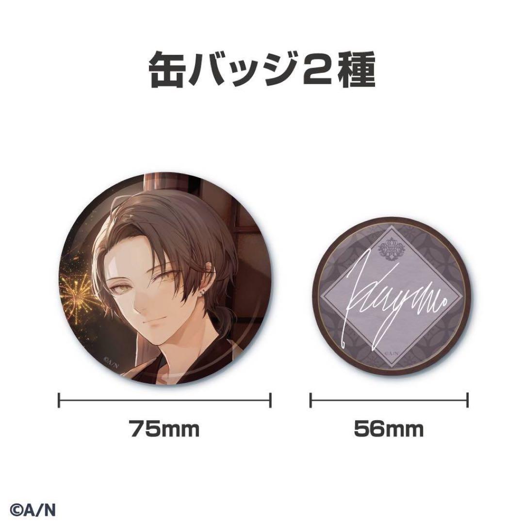 加賀美ハヤト 誕生日グッズ　にじさんじ　フルセット