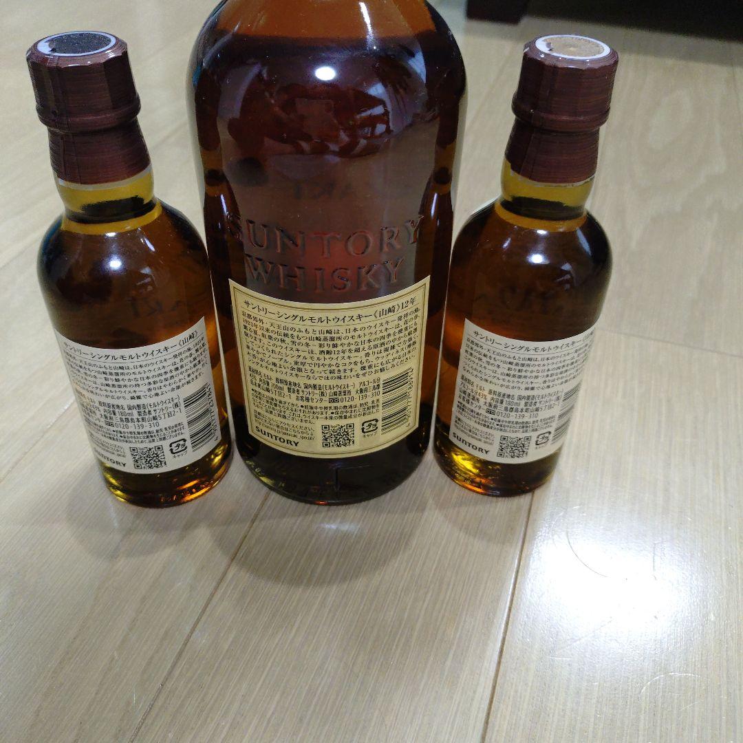 ウイスキー　山崎　12年　700ml　NA　2本　180ml　３本セット