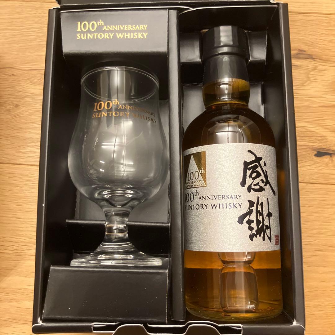 値下げ！新品未使用【サントリー】100周年記念ウィスキー「感謝」※限定非売品