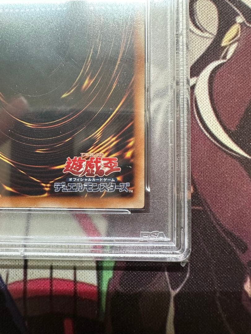 遊戯王　サイバードラゴン　レリーフ　アルティメット　PSA10