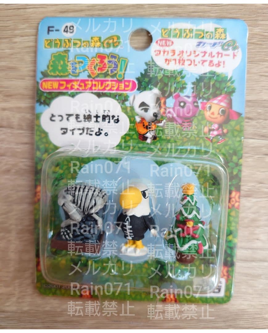 アポロ 森をつくろう！ どうぶつの森＋ 紳士的 フィギュアコレクション Ｆー４９