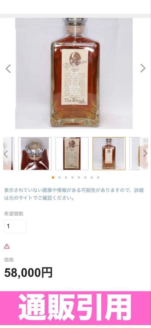 限定♦️竹鶴政孝生誕100周年ボトル♦️NIKKA WHISKY♦️ザブレンド♦️未開封