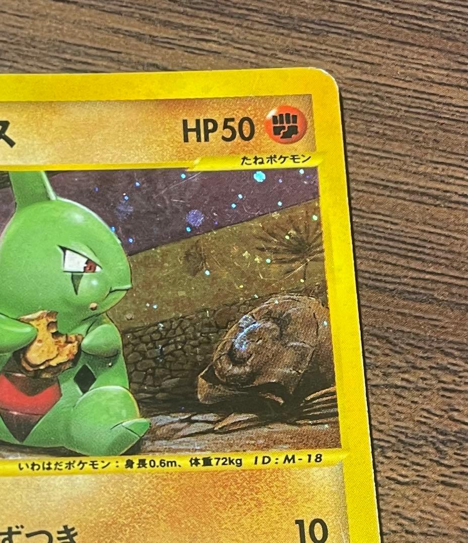 ポケモンカード マクドナルド ミニマム★パック ヨーギラス 018/018