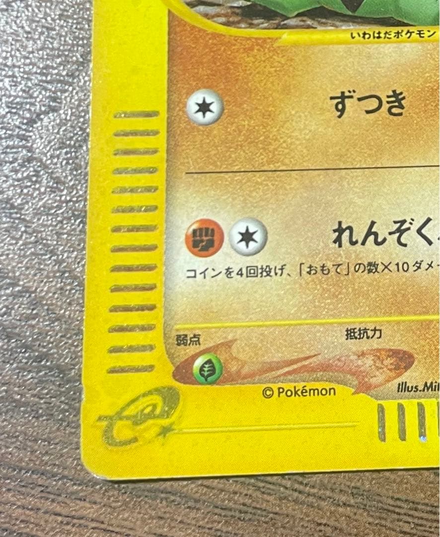 ポケモンカード マクドナルド ミニマム★パック ヨーギラス 018/018