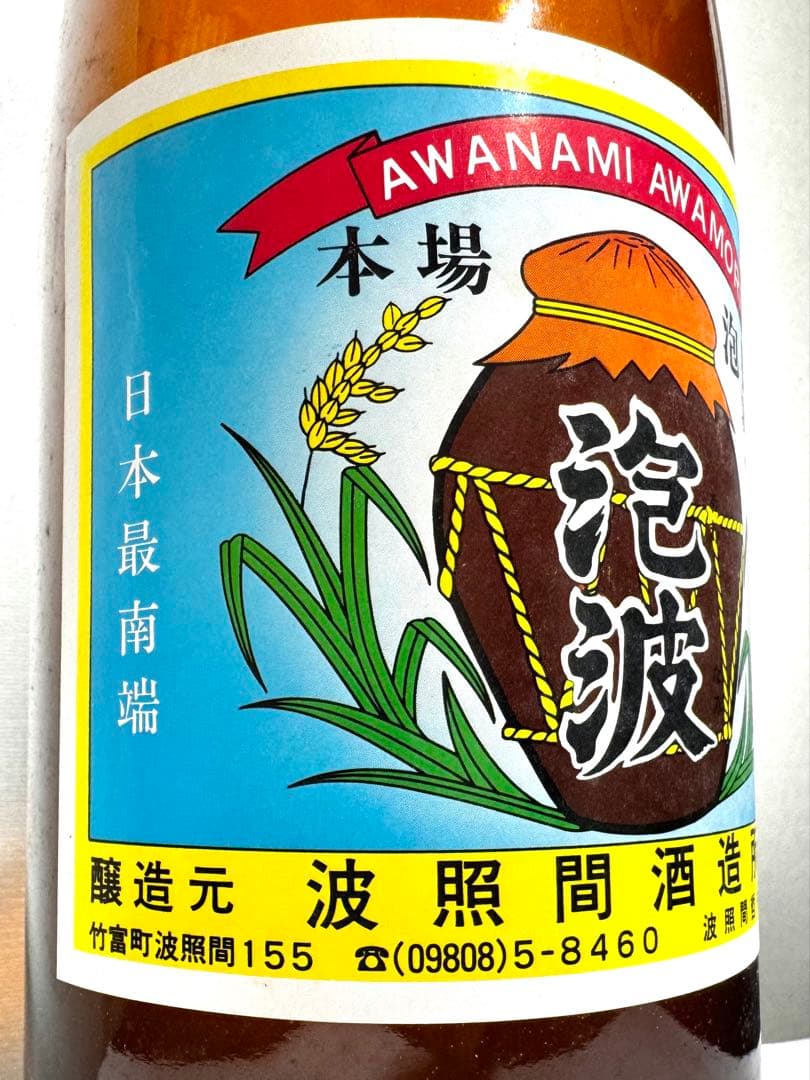 dachronicpoint　旧住所！！　37年〜42年古酒！！