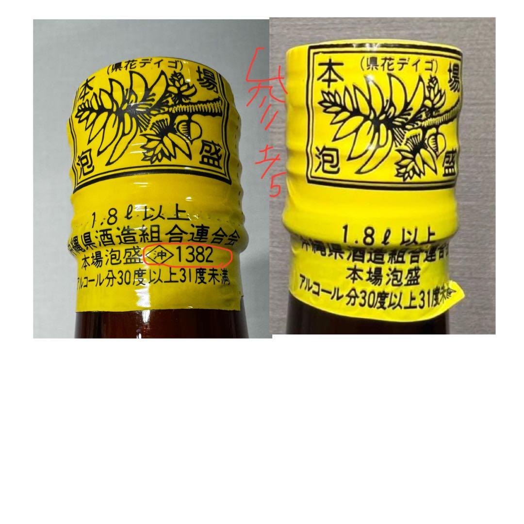 dachronicpoint　旧住所！！　37年〜42年古酒！！