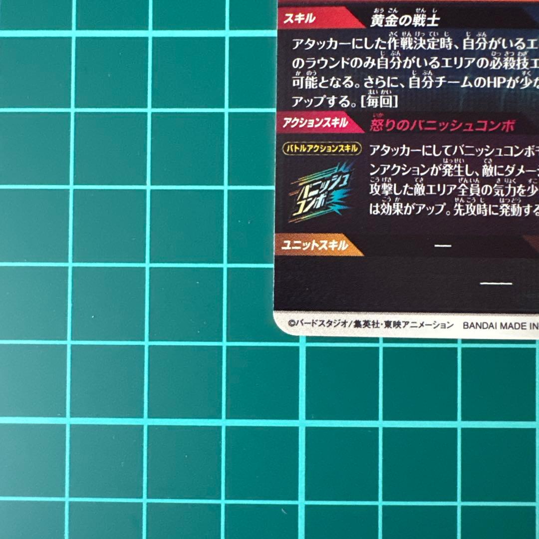 ドラゴンボール スーパーダイバーズ SDV2-018 孫悟空 パラレル