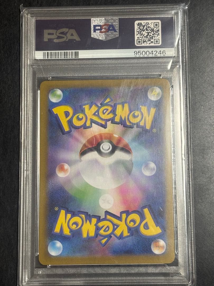 おたんじょうびピカチュウ PSA10