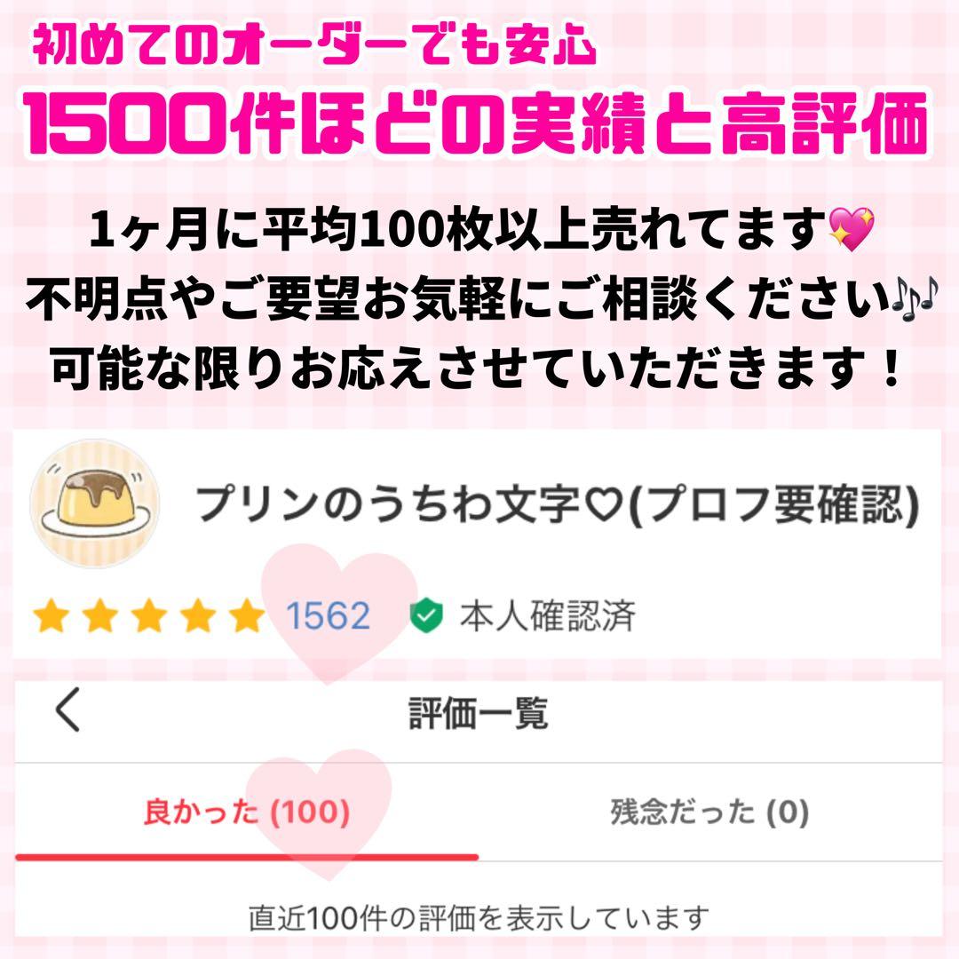 【プリント】 オーダー 連結うちわ文字 文字パネル うちわ文字