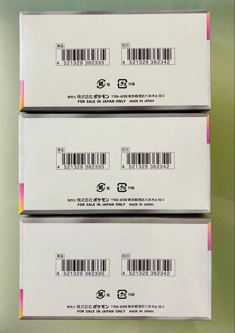 ✨新品・未開封✨ポケカ SV8a テラスタルフェスex 3BOX シュリンク付き