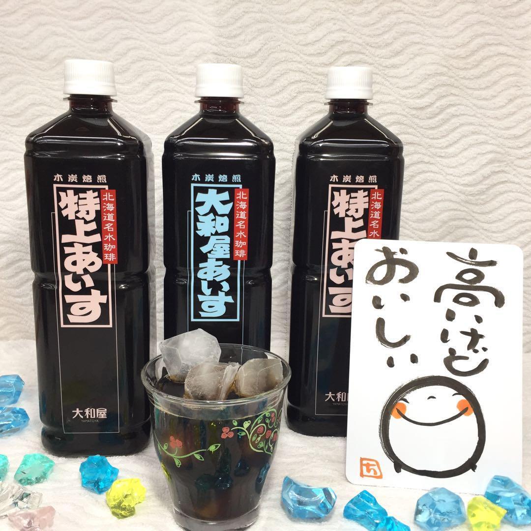 まとめ買い 珈琲 3時のおやつ 16本 大和屋 ギフト アイス 高級 コーヒー